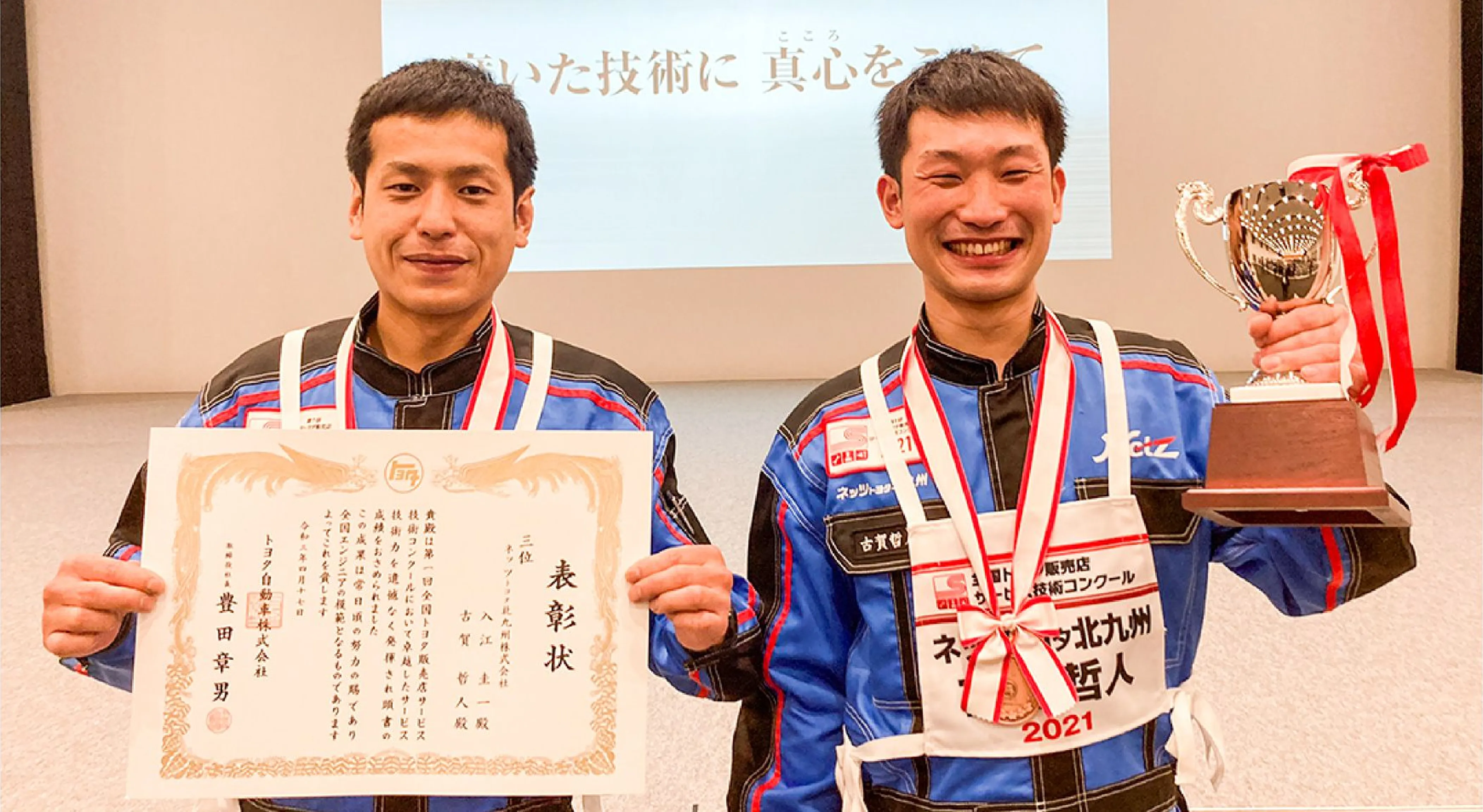 全国3位を受賞した2名のエンジニア