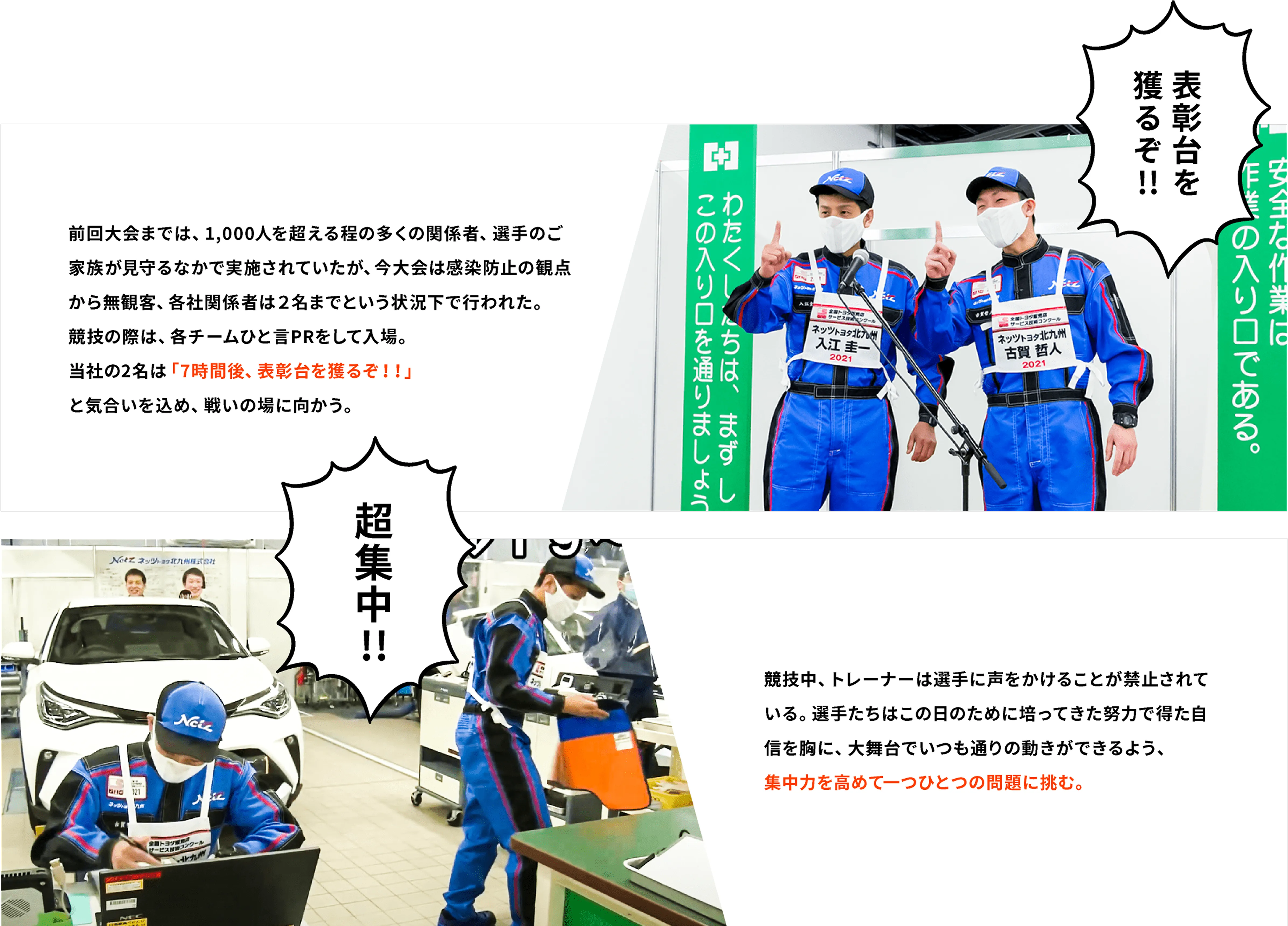 大会の様子