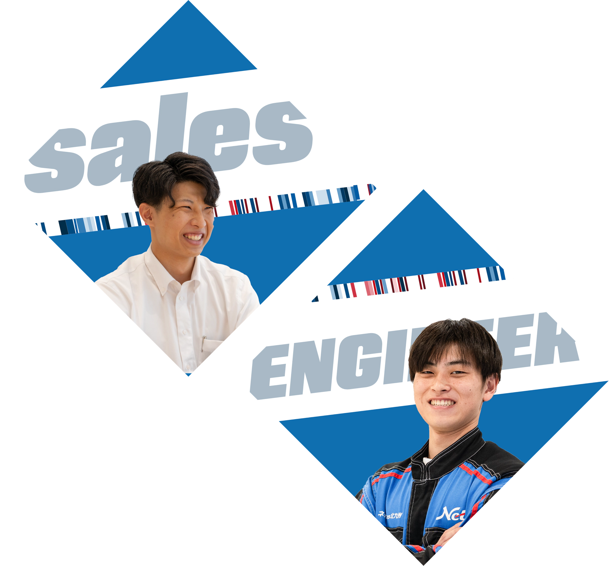 サービスエンジニア 営業スタッフ